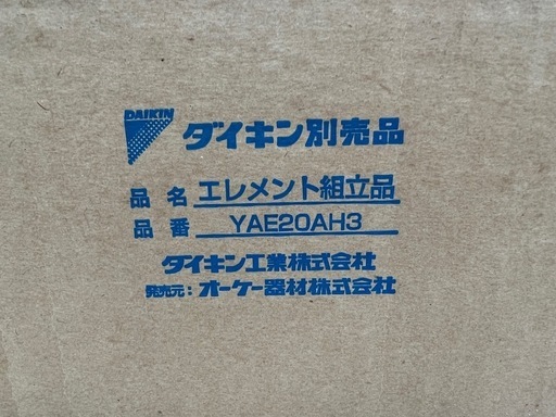 ダイキン パラトロン形集塵エレメント YAE20AH3