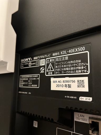 BRAVIA 40型 液晶テレビ SONY KDL-40J5000 40インチ液晶テレビ BRAVIA