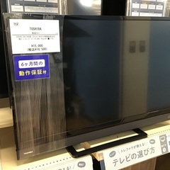 トレファク神戸新長田店】ドウシシャの32インチ2018年製液晶テレビです