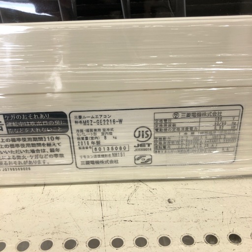 安心の6ヶ月保証付！！MITSUBISHI 壁掛けエアコン　2016年製　売ります！取りに来れる方限定！ 安心の6ヶ月保証付！！MITSUBISHI 壁掛けエアコン 2016年製 売ります