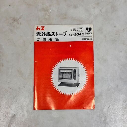 2026年最新】Yahoo!オークション -リンナイ(ガスストーブ)の中古品 