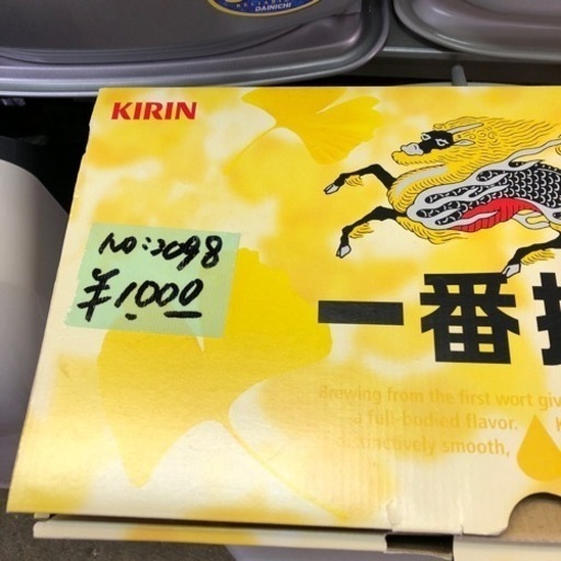 NO：2098 一番搾り秋日和グラスセット❣️  未使用品❣️