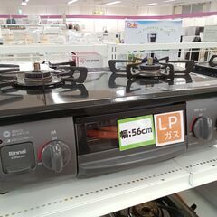 ☆ジモティ割あり☆ Rinnai LPガステーブル RTE597BKL 22年製 動作確認