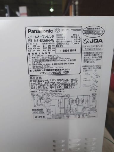 Panasonic スチームオーブンレンジ 3つ星 ビストロ NE-BS604 2018年製
