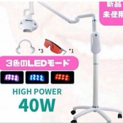 引き取り限定。値下げ！シャリオン ホワイトニングマシン 55w 【公式通販】