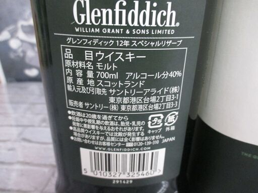 サントリー 白州 700ml 未開封 【ハンズクラフト宜野湾店】
