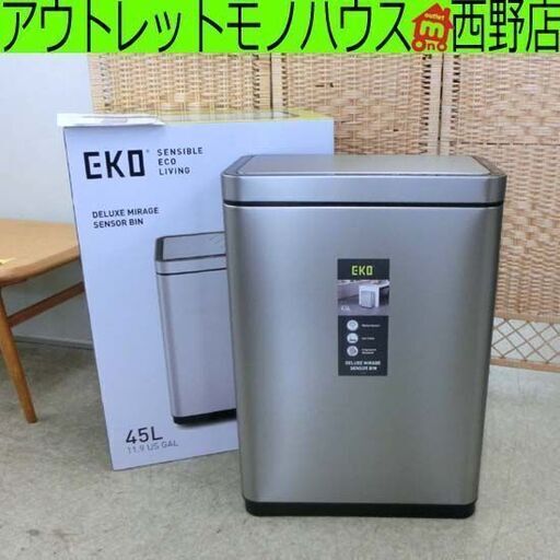 センサーゴミ箱 EKO 大型 イーケーオー センサー付きゴミ箱 デラックスミラージュ 45L ゴミ箱 ダストボックス 札幌 西野店
