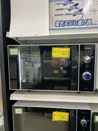 ☆ジモティ割あり☆ IRISOHYAMA 電子レンジ 23年製 動作確認