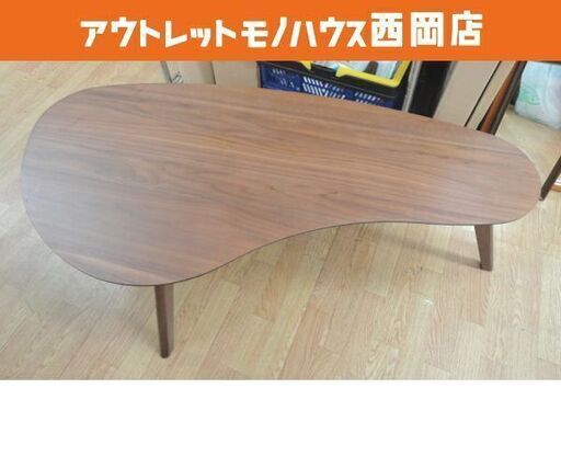 LOWYA センターテーブル 幅120×高38㎝ 木製 ウォルナット ローテーブル リビングテーブル 西岡店