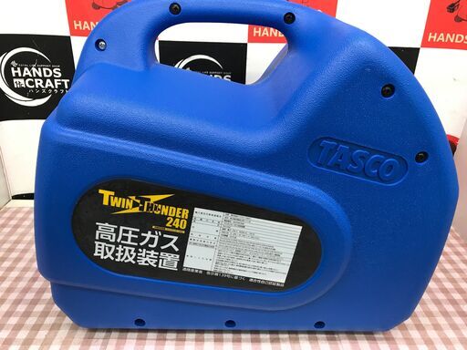 ✨タスコ 未使用 TA110XZC フルオロカーボン回収装置 ツインサイダー 