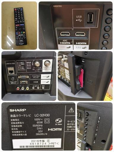 J029 ★SHARP★32インチ地デジTV ★LC-32H30★2016年製 J029 ☆SHARP☆32インチ地デジTV ☆LC-32H30☆2016年製