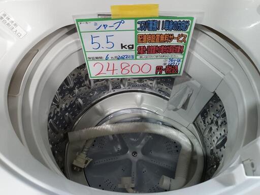 配送可【シャープ】5.5K洗濯機☆2022年製 分解クリーニング済/6ヶ月 