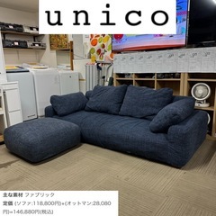 KJ-54【ご来店頂ける方限定】ウニコ 3シーターソファ&オットマン グレー