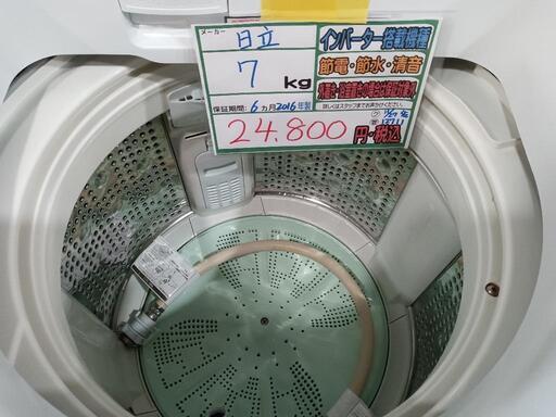 配送可 日立 7K洗濯機☆2016年製 クリーニング済6ヶ月保証付 管理番号  