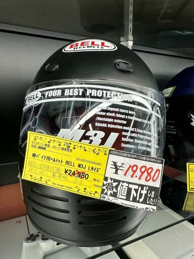 ジモティ来店特価!!　バイク用ヘルメット　BELL　M3J　　J-11241