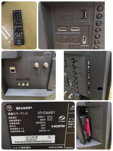 J095 ☆SHARP☆32インチ地デジTV ☆2T-C32AE1☆2019年製 (買取市場  