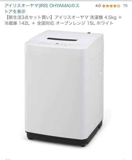maxzen (マクスゼン) 全自動洗濯機 6.0kg JW60WP01 2019年製 50Hz 