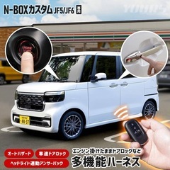 ⭐︎地域最安値⭐︎エンジンスターター取り付け工賃込み込み！ ( カー  