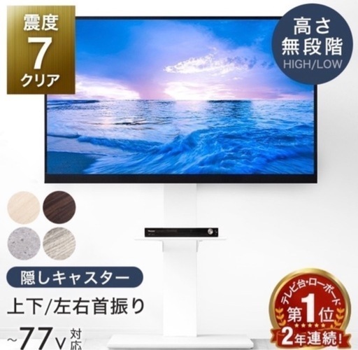 美品✴︎スタイリッシュテレビ台