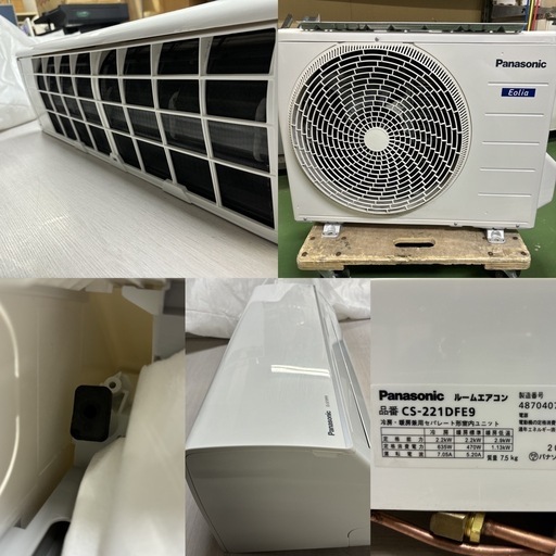 Panasonic 2.2kwエアコン CS-221DFE9 2021年製