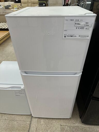 ★ジモティ割あり★ Haier 冷蔵庫 121L 16年製 動作確認／クリーニング済み TJ9956
