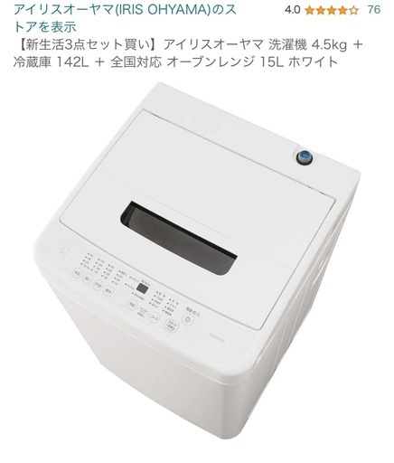 2022年式 ハイアール Haier JW-C55D W [全自動洗濯機 5.5kg 全自動洗濯 
