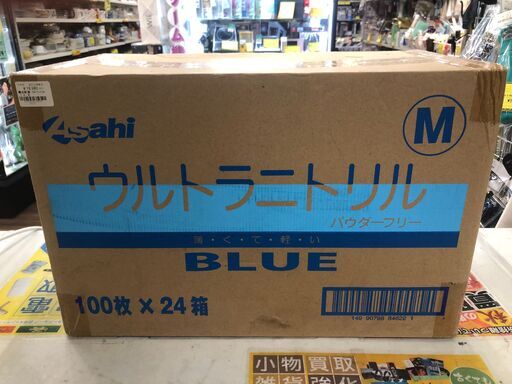 旭創業 ウルトラニトリル ブルー パウダーフリー Mサイズ 100枚×24箱入 堺市 石津 ジャングルジャングル石津