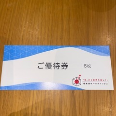 ビリオン珈琲チケット5冊9枚綴り (なす) 福井の商品券/ギフトカードの中古あげます・譲ります｜ジモティーで不用品の処分