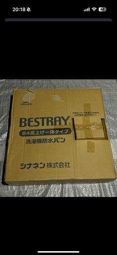 洗濯機防水パン