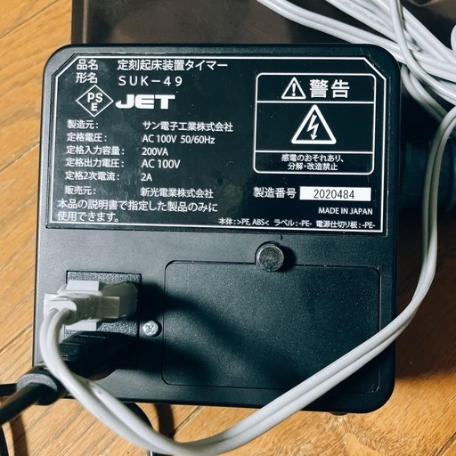 JR駅員さんの目覚まし時計】定刻起床装置 目覚まし時計「定刻起床装置