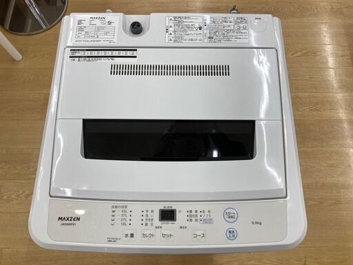 トレファク イオンモール常滑店】maxzenの全自動洗濯機をご紹介いたし