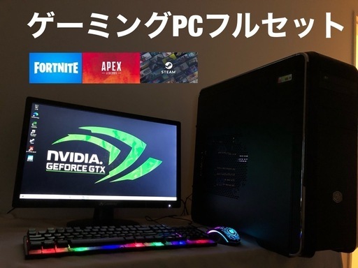ゲーミングPCフルセット】i7-6700 GTX1060 16GB (孔明) 皆実町六丁目の 