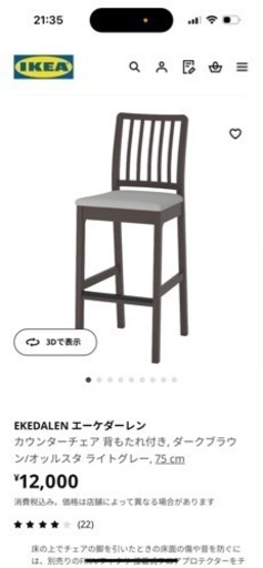 IKEA ホワイト ダイニングチェア 2脚 - メルカリ IKEA 家具 椅子