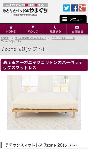 ラテックスマットレス Dorsal 7zone20 ソフト オーガニックコットン 