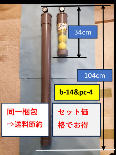 b-14u0026pc-4(ボール１４個と透明プラ製再生器４個用のセット）★ボール代が激減 セット価格でお買得 送料も同一梱包で大幅節約 環境保全にも貢献