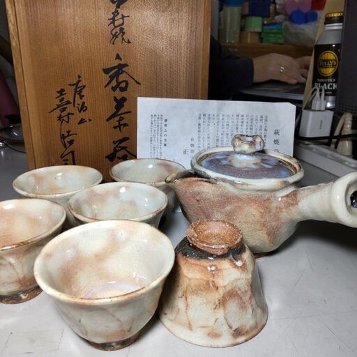 萩焼 唐泊山窯 喜村皓司 茶器揃セット 急須 湯呑み6客 煎茶道具 茶道具 陶器 木箱付 抹茶 湯呑