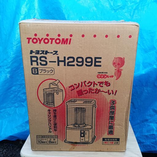 ★お届け可!!★　トヨトミ 石油ストーブ RS-H299E