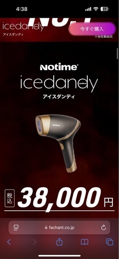 楽天市場】【即納】家庭用メンズ光脱毛器 icedandy アイスダンディ SKB 