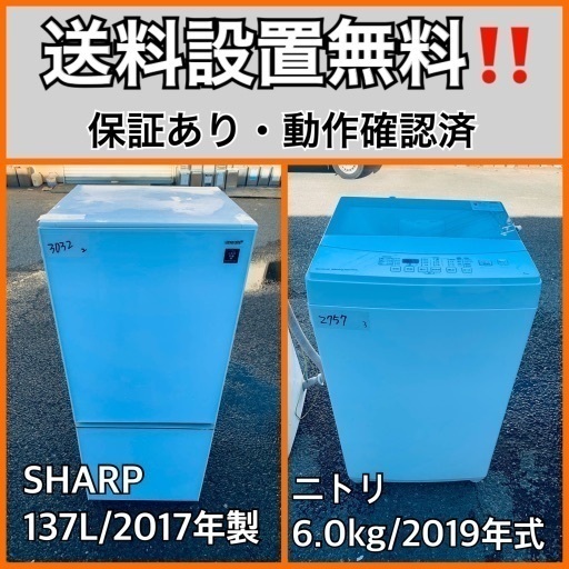 超高年式✨送料設置無料❗️家電2点セット 洗濯機・冷蔵庫 ☆?✨送料 