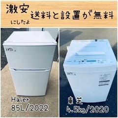 送料設置無料！！限界価格挑戦！！新生活家電♬洗濯機/冷蔵庫♬ (エコ  