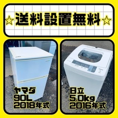 ヤマダ電機 新生活 家電の中古が安い！激安で譲ります・無料であげます  