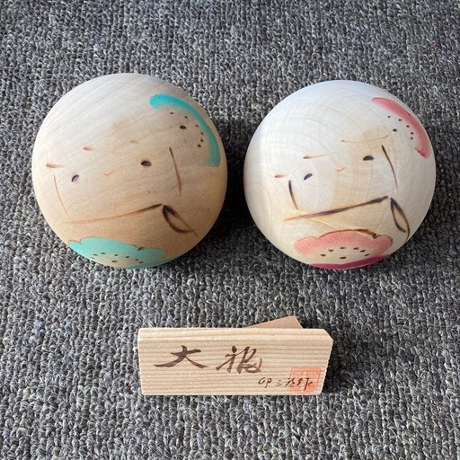 こけし　卯三郎