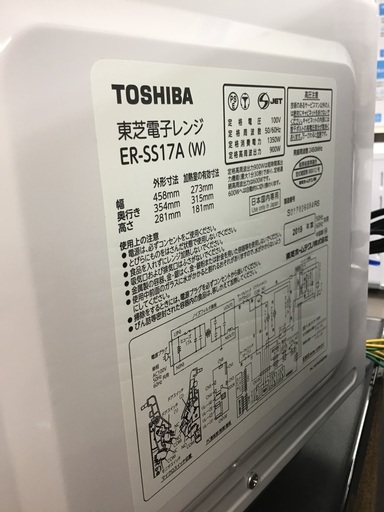 トレファク神戸新長田】TOSHIBAの電子レンジ2019年製です!!【取りに 