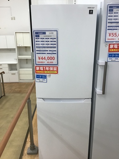 トレファク神戸新長田 】SHARPの2021年製2ドア冷蔵庫です！!!【取りに 