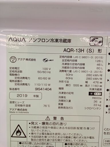 ☆ジモティ割あり☆AQUA 冷蔵庫 126L 19年製 動作確認／クリーニング 