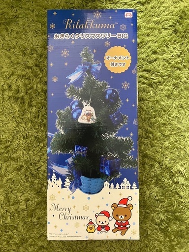 リラックマ★おきらくクリスマスツリーBIG★未使用品