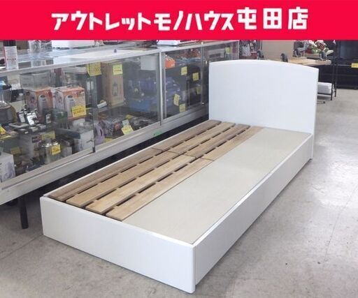 現状品 シングルベッド フレームのみ 引出し収納付き ホワイト ☆ 札幌  