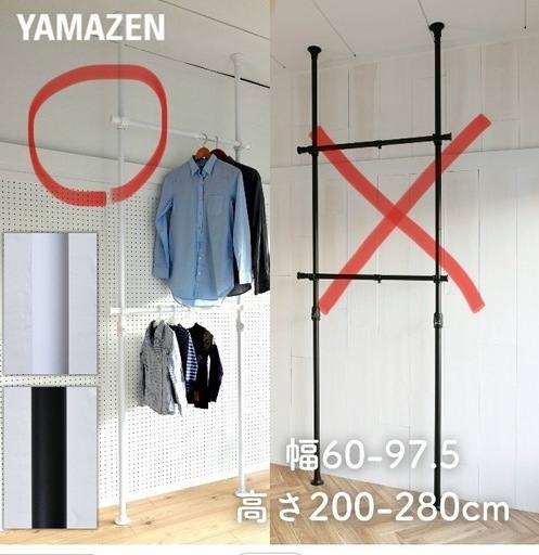 突っ張りハンガーラックつっぱりラック壁面収納YAMAZEN 山善 ( ゆと)  東戸塚の収納家具《タンス、衣類収納》の中古あげます・譲ります｜ジモティーで不用品の処分