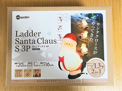 はしごサンタクロース
