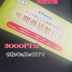 博多⇒鹿児島中央新幹線自由席９０００円１枚のみ (jmf201t) 博多の新幹線/鉄道切符の中古あげます・譲ります｜ジモティーで不用品の処分